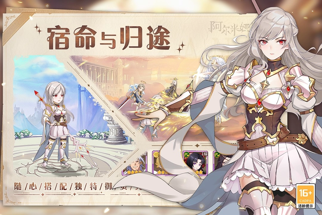 阿尔米娅赞歌图4