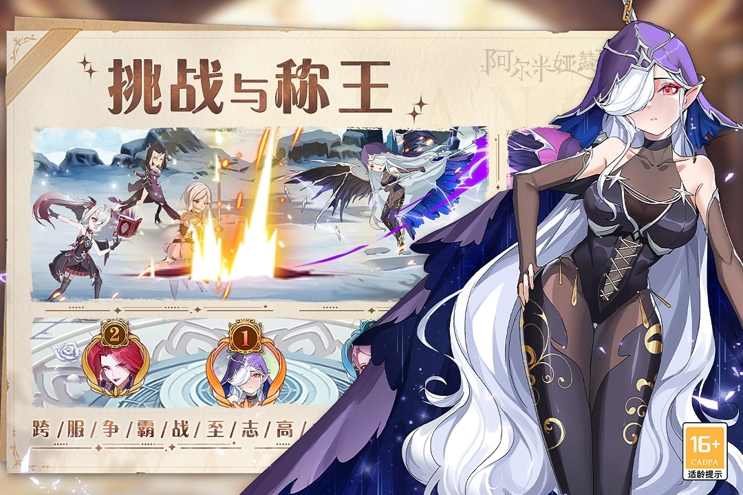 阿尔米娅赞歌图3