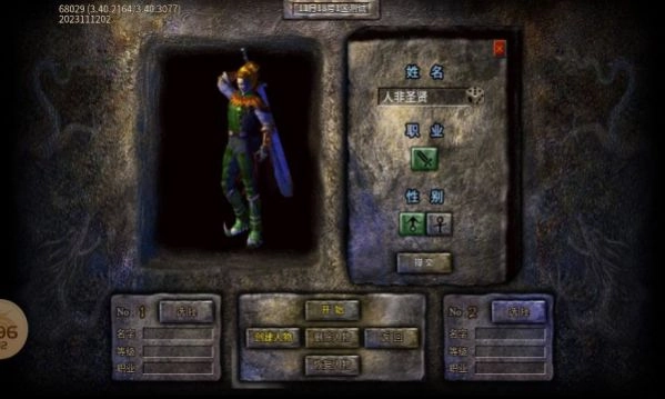 武悦冰雪传奇图2