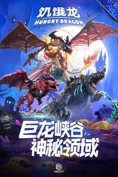 饥饿龙国际服版(4)