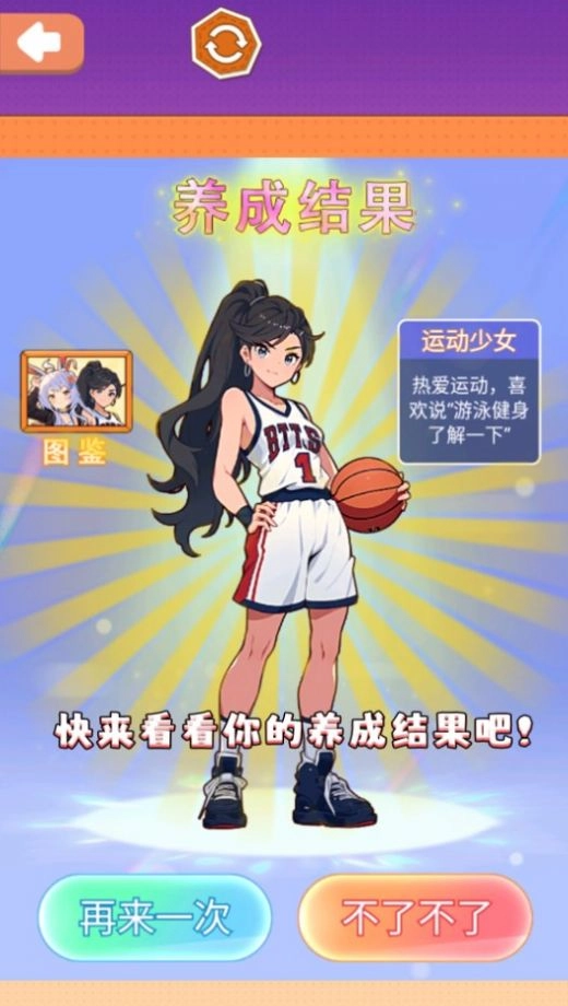 女儿养成换装(3)