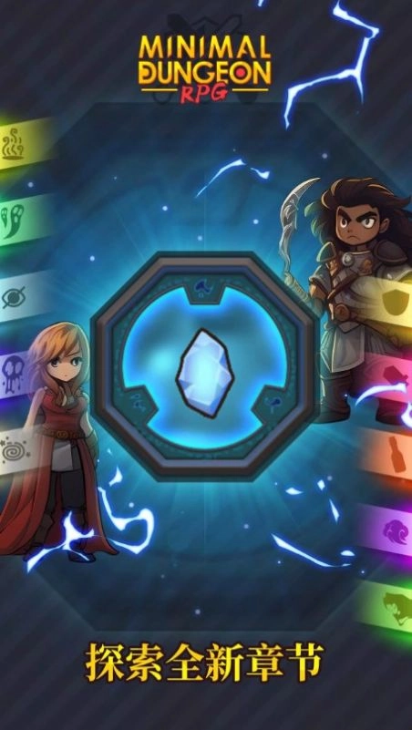 极简地下城觉醒之旅(2)