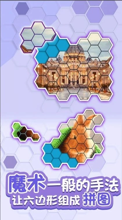 绝美照片拼图(2)