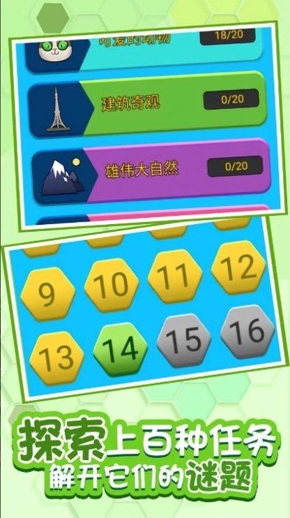 绝美照片拼图(1)