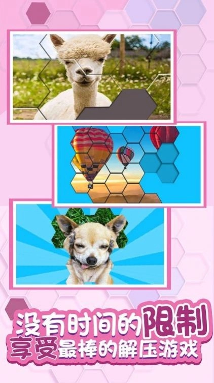 绝美照片拼图(3)