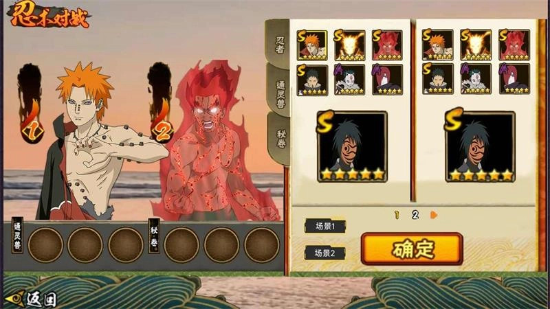 落尘自制火影全角色版