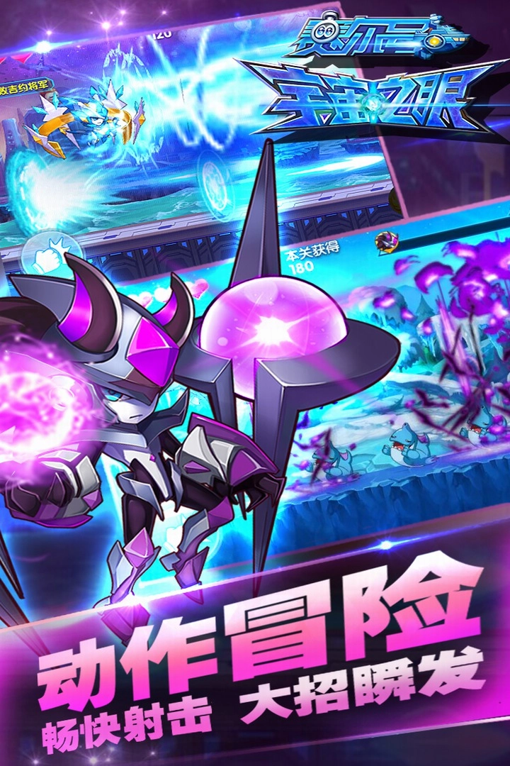 赛尔号之宇宙之眼图1