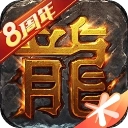 热血传奇 V1.2.41.4007