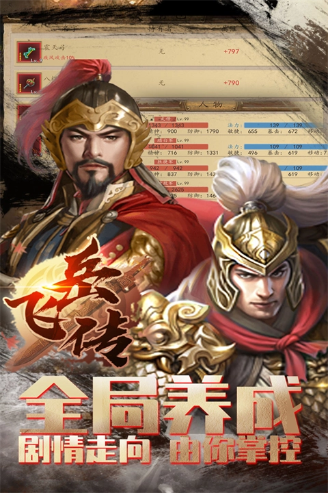 同人精忠报国岳飞传图3