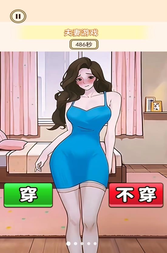 穿搭小美女(1)