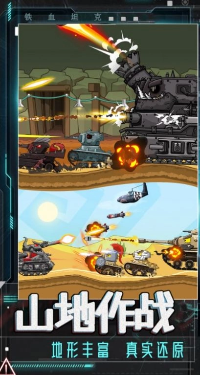 坦克巅峰挑战(3)