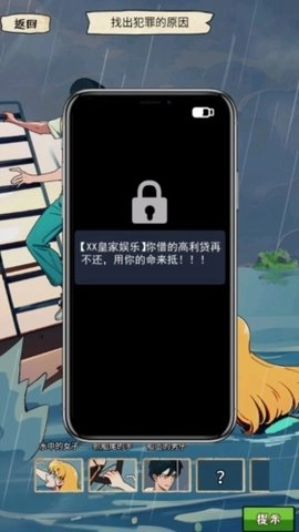 我的侦探笔记(3)