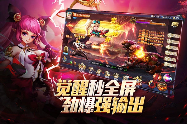 异界深渊觉醒(2)