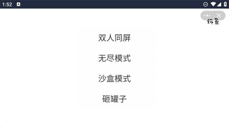 植物大战僵尸车版图3