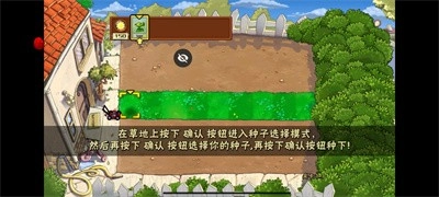 植物大战僵尸车版图2