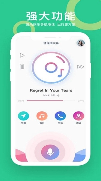小云助手免费版截图2