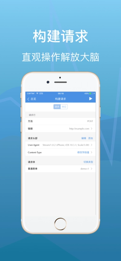 stream抓包正版截圖1