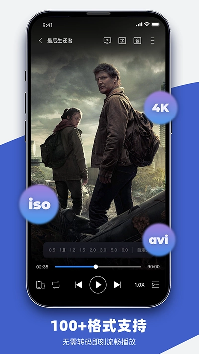 恒星播放器手機(jī)版截圖0