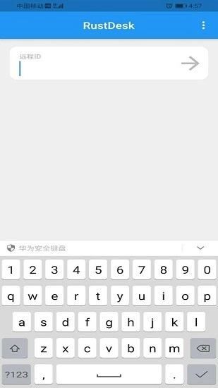 RustDesk手机版截图0