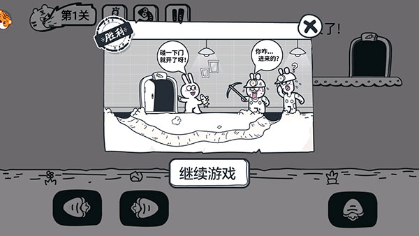 动物园大冒险第一关跳跃通关场景截图