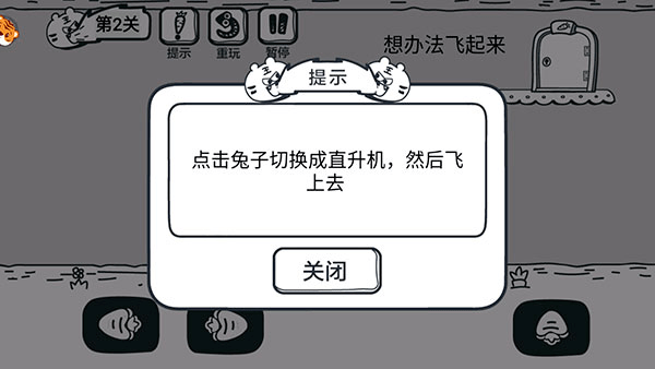 动物园大冒险提示内容展示界面截图