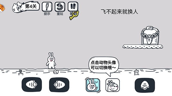 动物园大冒险角色切换头像栏界面截图