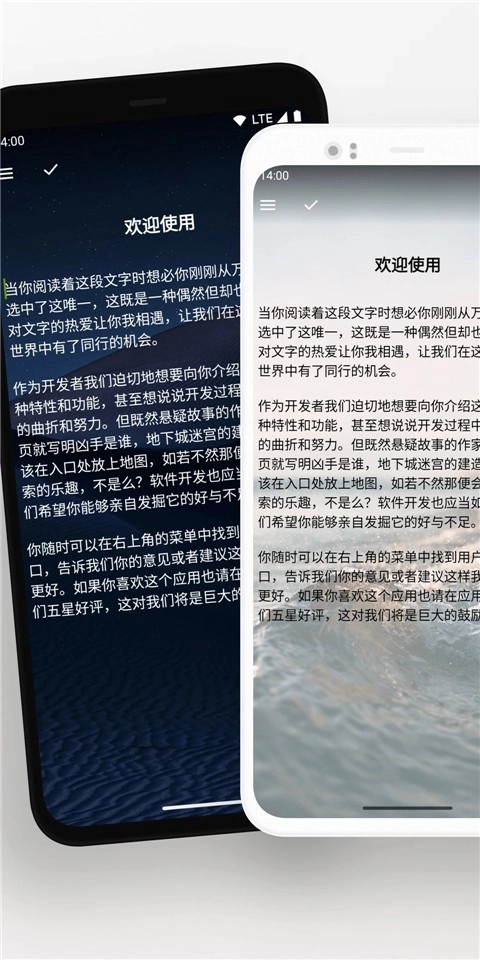 轻羽写作专业版