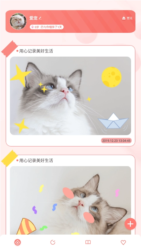 宠物养成记红包版(3)