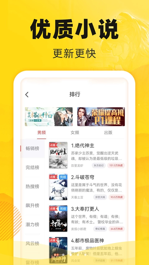 饭团追书网页版图3