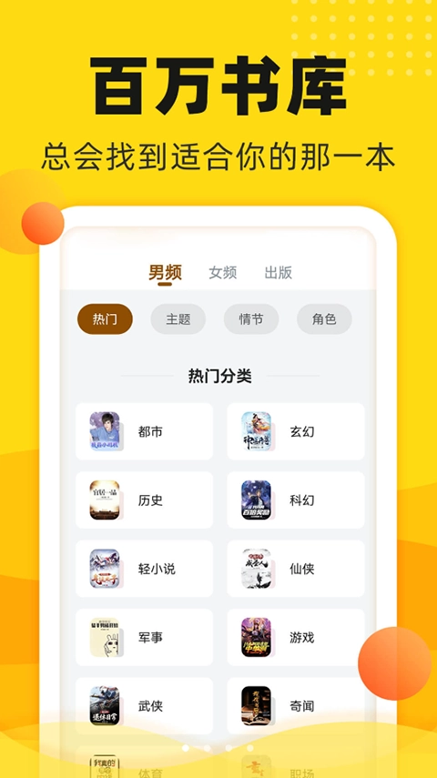 饭团追书网页版图2