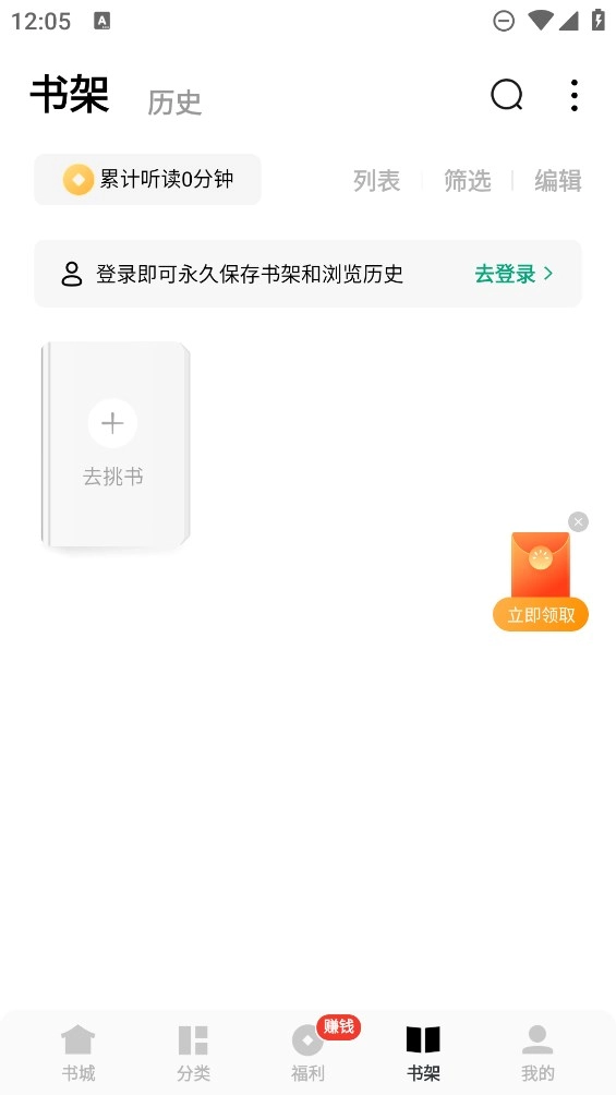 常读小说无广告纯净版图2