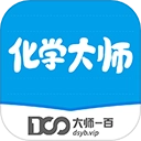 化学大师免费版