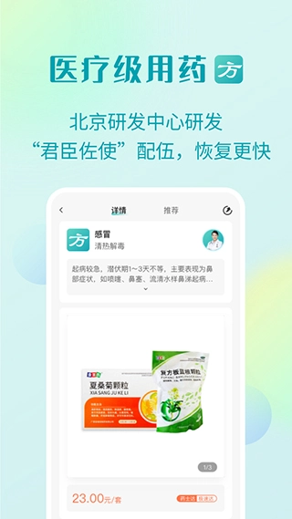 111医药馆网上药店4