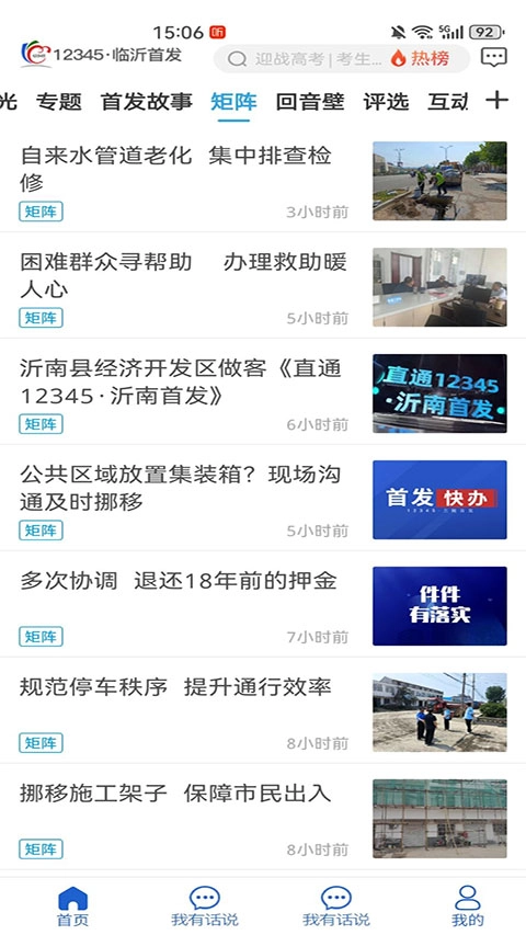 12345临沂首发(4)