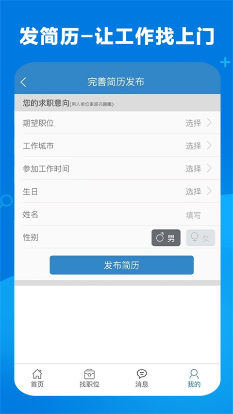 康强医疗人才网截图1