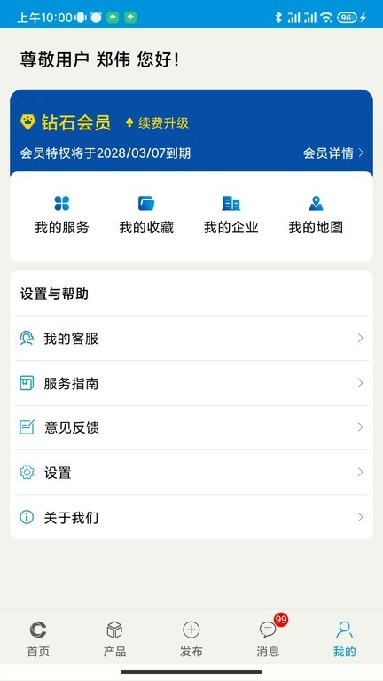 铁合金在线手机版(2)