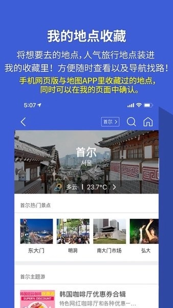 2026韩巢韩国地图中文版3