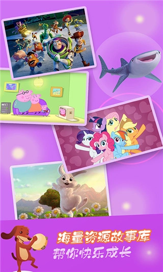 童话故事手机版