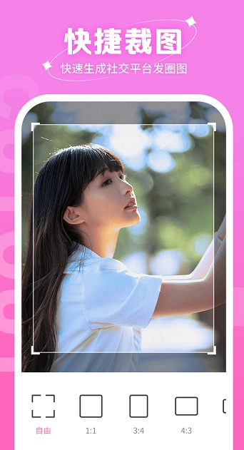 快拍相机软件图2