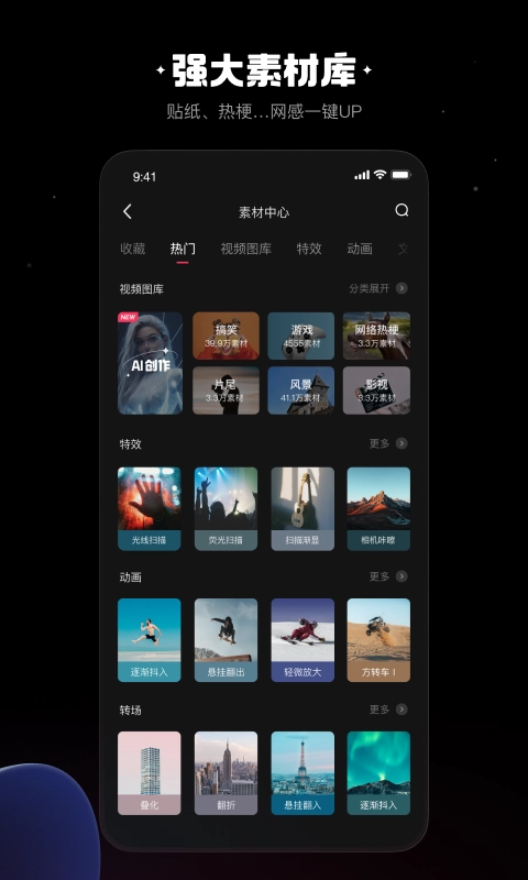 快影视频剪辑最新版3