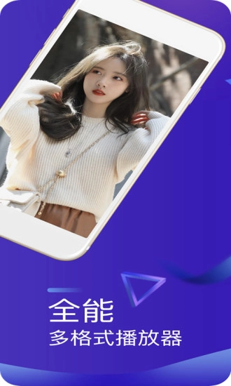 快速播放器软件3