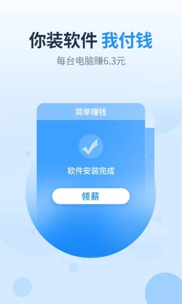 2345王牌技术员联盟手机版2