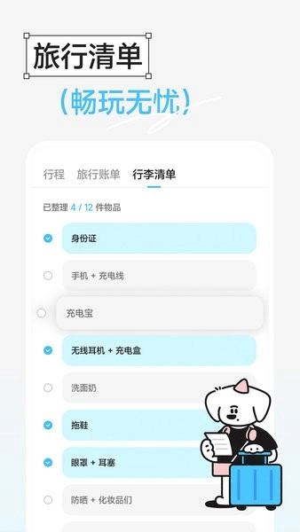 Gooh旅记免费版2