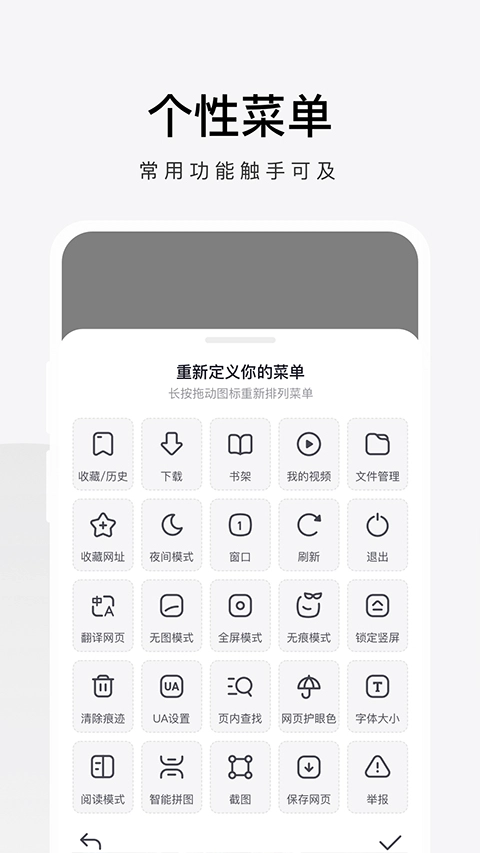 360手机极速浏览器3