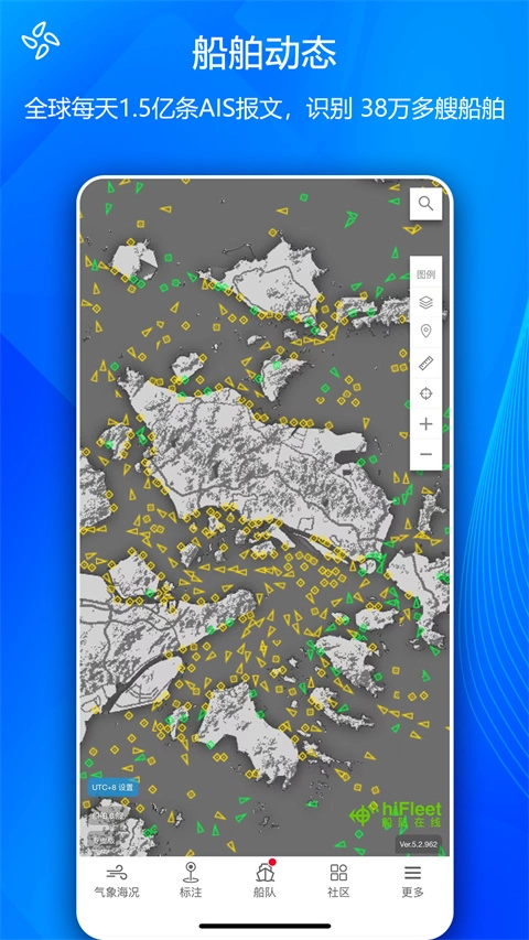 船队在线hifleet免费版3