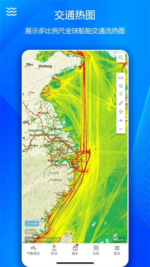 船队在线hifleet免费版2