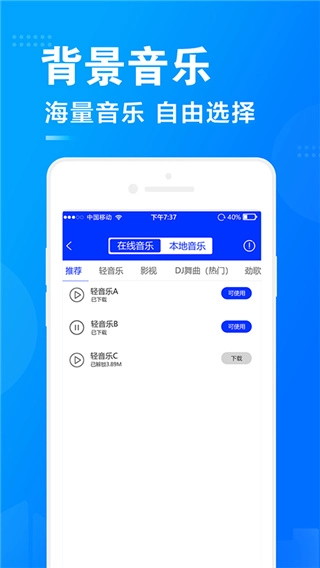 促销广告配音手机版2
