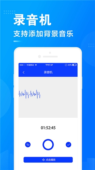 促销广告配音手机版1