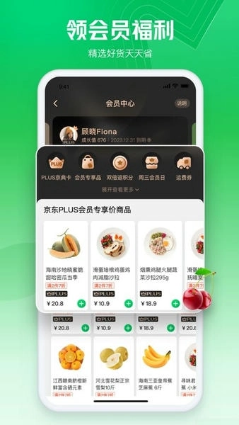 7fresh生鲜超市(改名为七鲜)