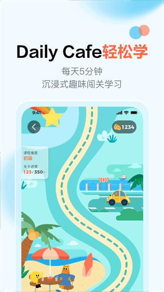 大咖英语手机版(1)